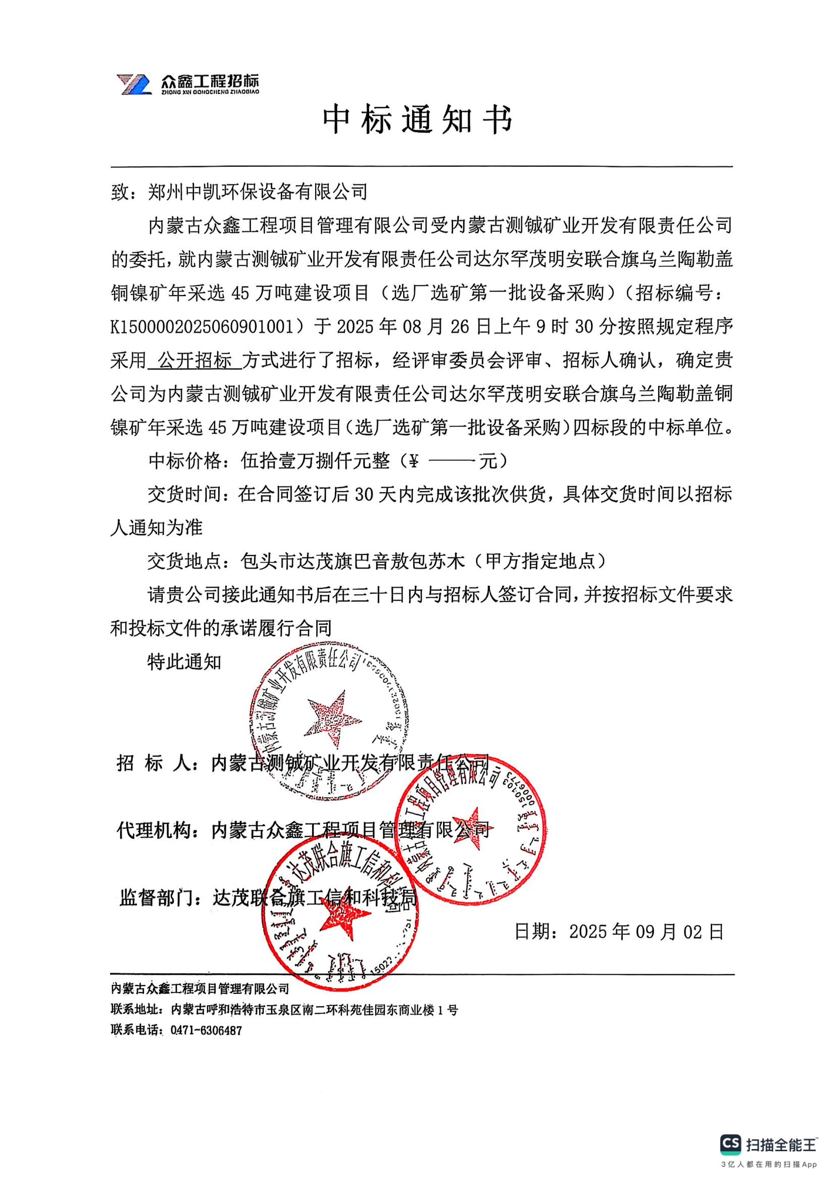 測鋮礦業(yè).png